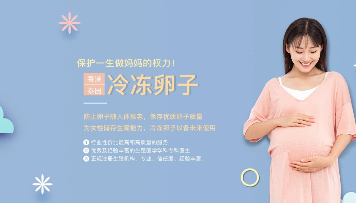 珠海捐卵费用多少钱_珠海捐卵机构联系方式_珠海捐卵供卵网